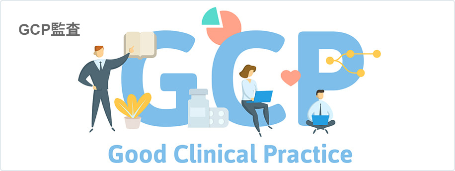 GCP監査